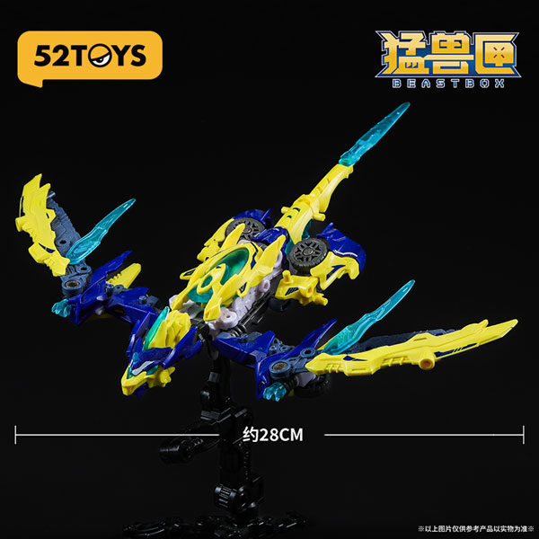 フィギュア・ドール 52TOYS BEASTDRIVE BD-11 LIGHTNING LIZARD(ライトニングリザード) - 公式商品画像 | AniSmile