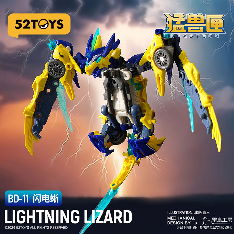 フィギュア・ドール 52TOYS BEASTDRIVE BD-11 LIGHTNING LIZARD(ライトニングリザード) 画像 2 | AniSmile