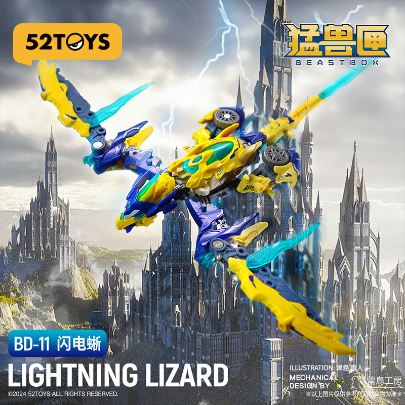 フィギュア・ドール 52TOYS BEASTDRIVE BD-11 LIGHTNING LIZARD(ライトニングリザード) 画像 3 | AniSmile