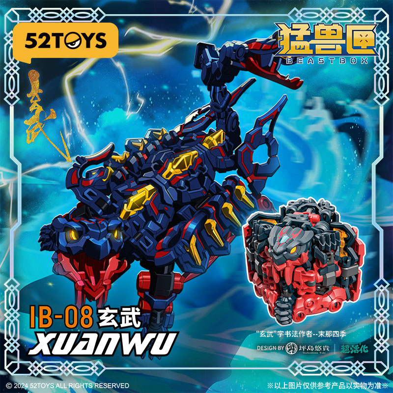 フィギュア・ドール 52TOYS INFINITYBOX IB-08 XUANWU(シェンウー)玄武 画像 2 | AniSmile