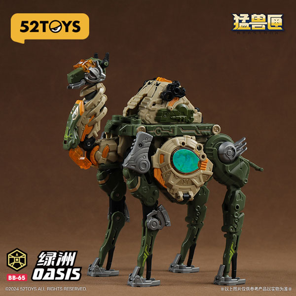 フィギュア・ドール 52TOYS BEASTBOX BB-65 OASIS(オアシス) - 公式商品画像 | AniSmile