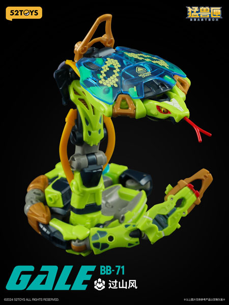 フィギュア・ドール 52TOYS BEASTBOX BB-71 GALE(ゲイル) - 公式商品画像 | AniSmile