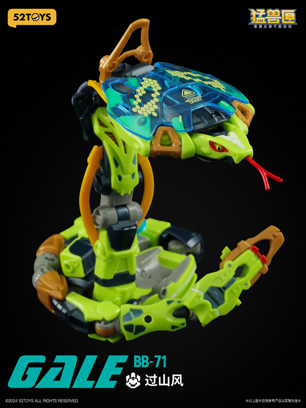 フィギュア・ドール 52TOYS BEASTBOX BB-71 GALE(ゲイル) 画像 2 | AniSmile