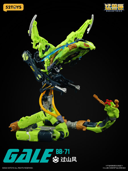 フィギュア・ドール 52TOYS BEASTBOX BB-71 GALE SPECIAL VER.(ゲイル 特典Ver.) - 公式商品画像 | AniSmile