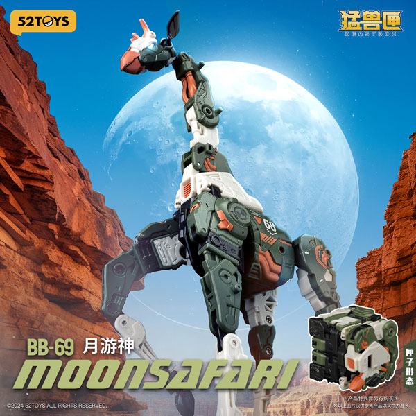 フィギュア・ドール 52TOYS BEASTBOX BB-69 MOONSAFARI(ムーンサファリ) - 公式商品画像 | AniSmile