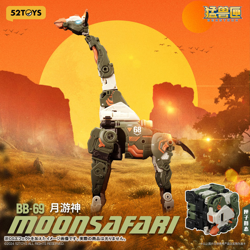 フィギュア・ドール 52TOYS BEASTBOX BB-69 MOONSAFARI(ムーンサファリ) 画像 4 | AniSmile