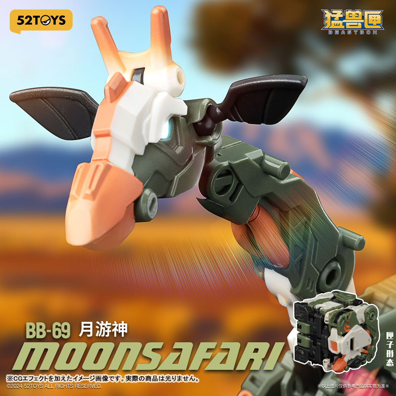 フィギュア・ドール 52TOYS BEASTBOX BB-69 MOONSAFARI(ムーンサファリ) 画像 5 | AniSmile
