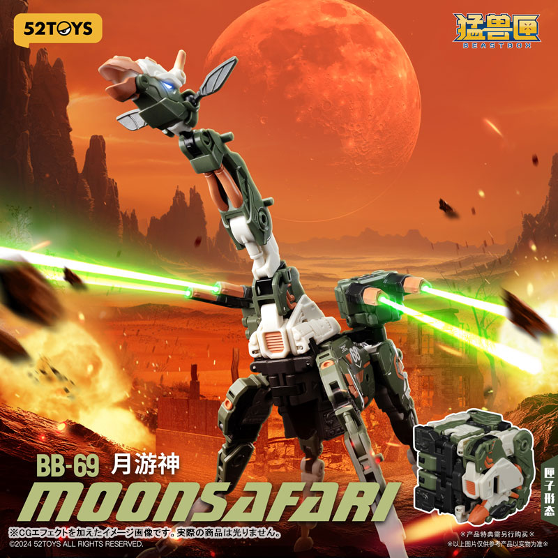 フィギュア・ドール 52TOYS BEASTBOX BB-69 MOONSAFARI&BONUS(ムーンサファリ) 画像 2 | AniSmile