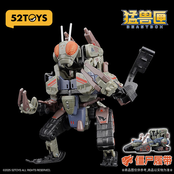 フィギュア・ドール 52TOYS BEASTBOX MEGA MECHABEAST BMM-02 ZOMBIETRACK(ゾンビトラック) - 公式商品画像 | AniSmile