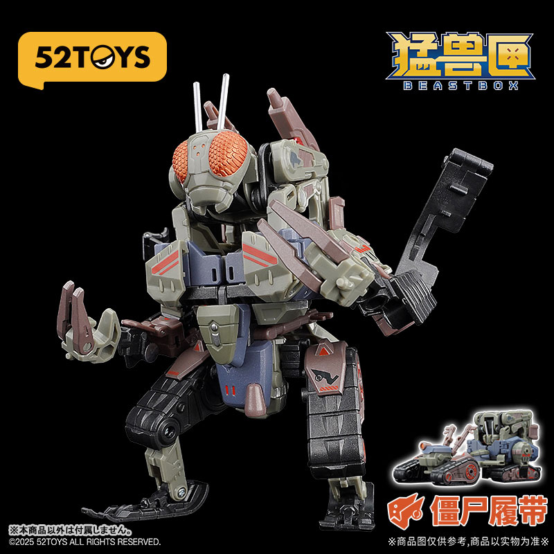フィギュア・ドール 52TOYS BEASTBOX MEGA MECHABEAST BMM-02 ZOMBIETRACK(ゾンビトラック) 画像 2 | AniSmile
