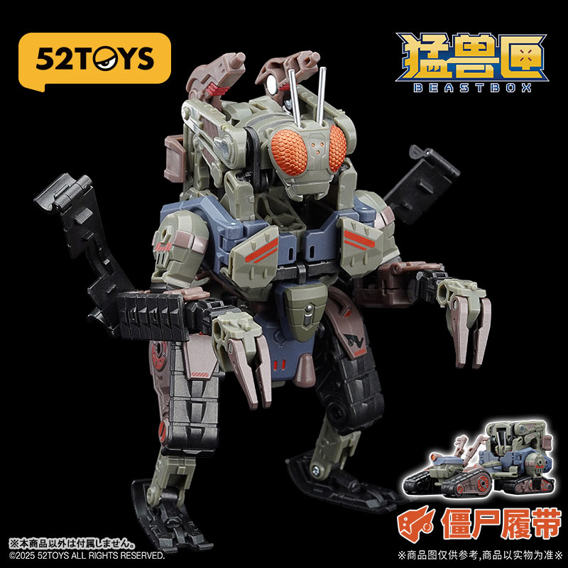 フィギュア・ドール 52TOYS BEASTBOX MEGA MECHABEAST BMM-02 ZOMBIETRACK(ゾンビトラック) 画像 3 | AniSmile