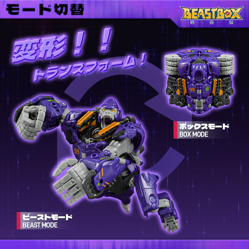 フィギュア・ドール 52TOYS BEASTBOX BB-70 NEO GIO(ネオジオ) 画像 5 | AniSmile