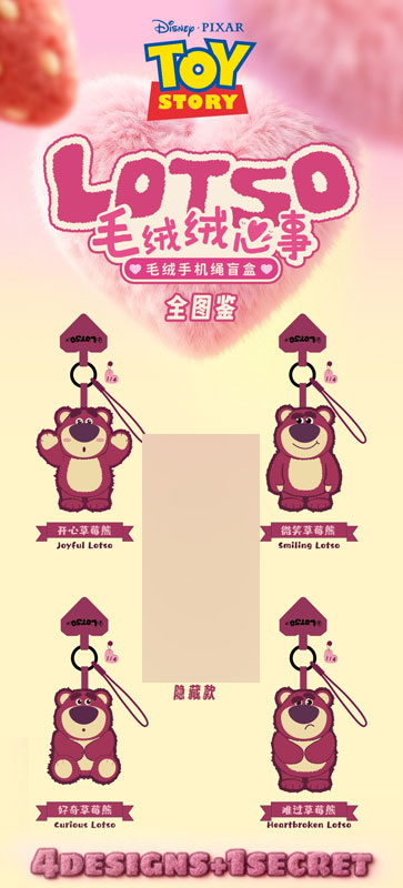 コレクショントイ(雑貨) 52TOYS BLINDBOX ロッツォ ふわふわ気分シリーズ ぬいぐるみスマホストラップ 画像 3 | AniSmile