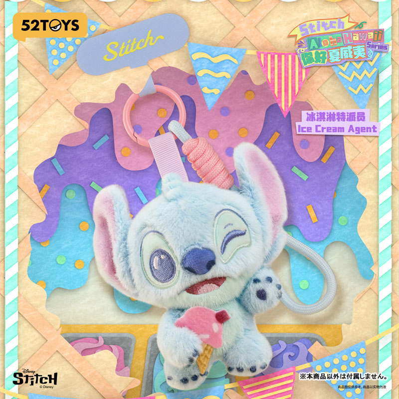 コレクショントイ(雑貨) 52TOYS BLINDBOX スティッチ もふもふハワイアンズ キーホルダー 画像 3 | AniSmile