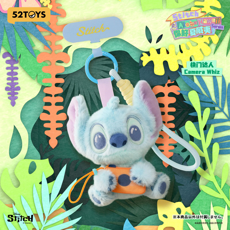 コレクショントイ(雑貨) 52TOYS BLINDBOX スティッチ もふもふハワイアンズ キーホルダー 画像 4 | AniSmile
