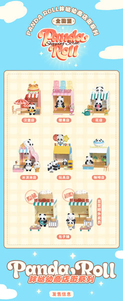 コレクショントイ(フィギュア) 52TOYS BLINDBOX PANDA ROLL ショッピングストリート - 公式商品画像 | AniSmile