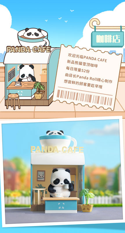 コレクショントイ(フィギュア) 52TOYS BLINDBOX PANDA ROLL ショッピングストリート 画像 5 | AniSmile