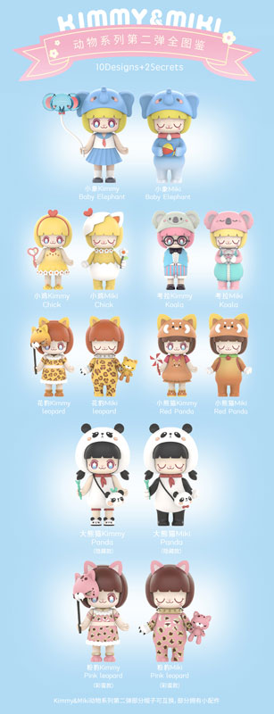 コレクショントイ(フィギュア) 52TOYS BLINDBOX KIMMY&MIKI アニマルシリーズ 2 画像 4 | AniSmile