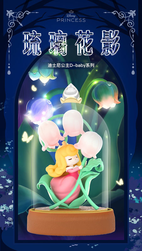 コレクショントイ(フィギュア) 52TOYS BLINDBOX ディズニープリンセス D-babyシリーズ グラスフラワーシャドー 画像 2 | AniSmile