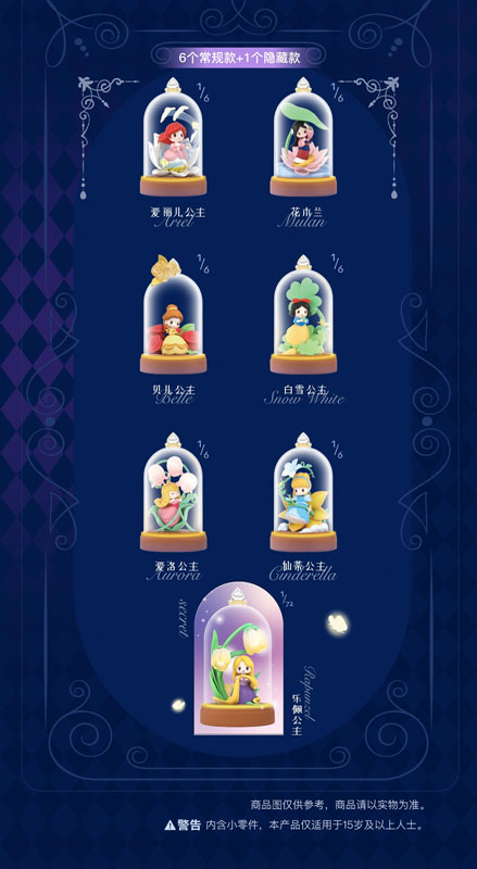コレクショントイ(フィギュア) 52TOYS BLINDBOX ディズニープリンセス D-babyシリーズ グラスフラワーシャドー 画像 3 | AniSmile