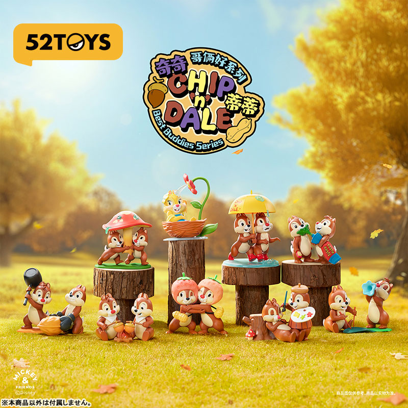 コレクショントイ(フィギュア) 52TOYS BLINDBOX ディズニー チップ&デール 大親友シリーズ 画像 4 | AniSmile