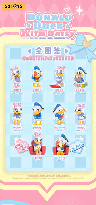 コレクショントイ(フィギュア) 52TOYS BLINDBOX ドナルドダック デイジーと一緒 画像 3 | AniSmile