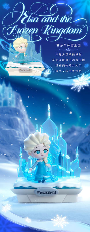 コレクショントイ(フィギュア) 52TOYS BLINDBOX アナと雪の女王 オーロラドリームランド 画像 4 | AniSmile