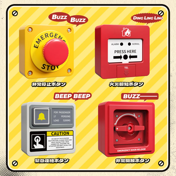 コレクショントイ(フィギュア) 52TOYS BLINDBOX QueSeraシリーズ 緊急ボタン - 公式商品画像 | AniSmile