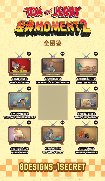 コレクショントイ(フィギュア) 52TOYS BLINDBOX トムとジェリー クラシックモーメント2 画像 3 | AniSmile