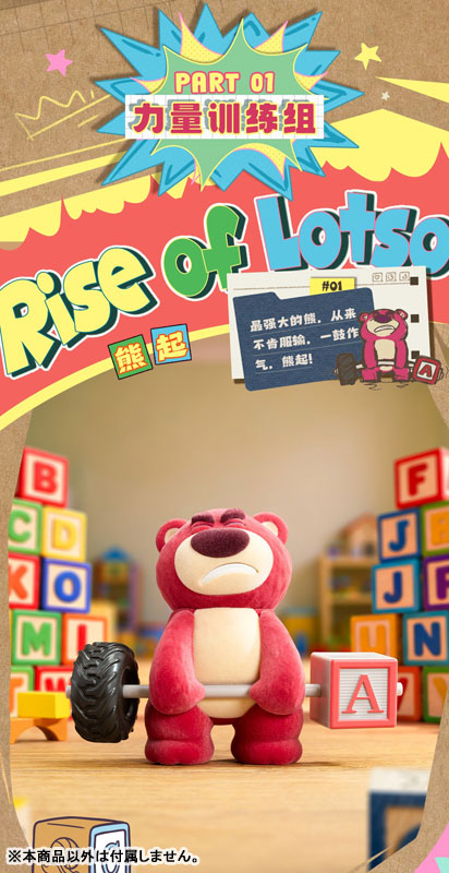 コレクショントイ(フィギュア) 52TOYS BLINDBOX ロッツォ 筋トレルーキーシリーズ 画像 4 | AniSmile