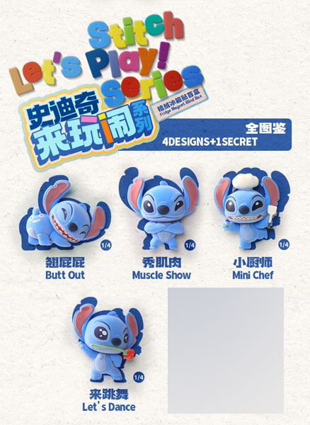 コレクショントイ(フィギュア) 52TOYS BLINDBOX スティッチ レッツプレイ!シリーズ マグネット - 公式商品画像 | AniSmile