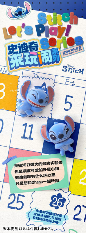 コレクショントイ(フィギュア) 52TOYS BLINDBOX スティッチ レッツプレイ!シリーズ マグネット 画像 2 | AniSmile