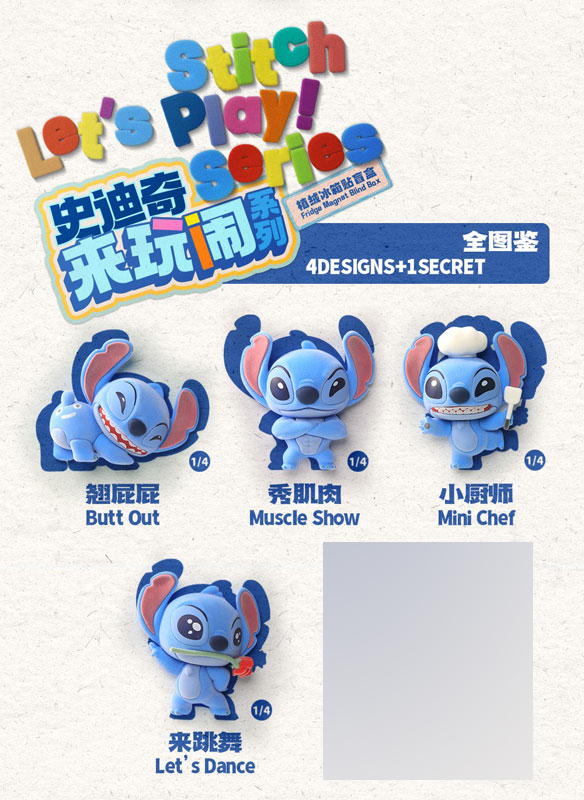 コレクショントイ(フィギュア) 52TOYS BLINDBOX スティッチ レッツプレイ!シリーズ マグネット 画像 3 | AniSmile