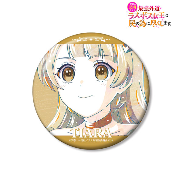 TVアニメ『悲劇の元凶となる最強外道ラスボス女王は民の為に尽くします。』 ティアラ Ani-Art 100mm缶バッジ - 公式商品画像 | AniSmile