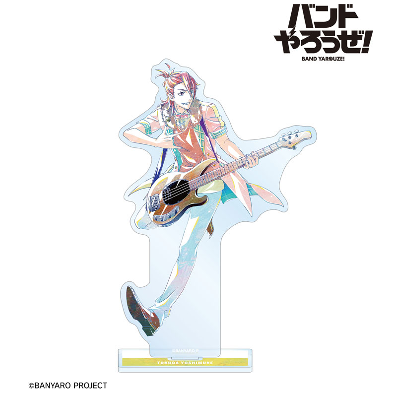 「バンドやろうぜ!」 徳田吉宗 Ani-Art BIGアクリルスタンド 画像 3 | AniSmile