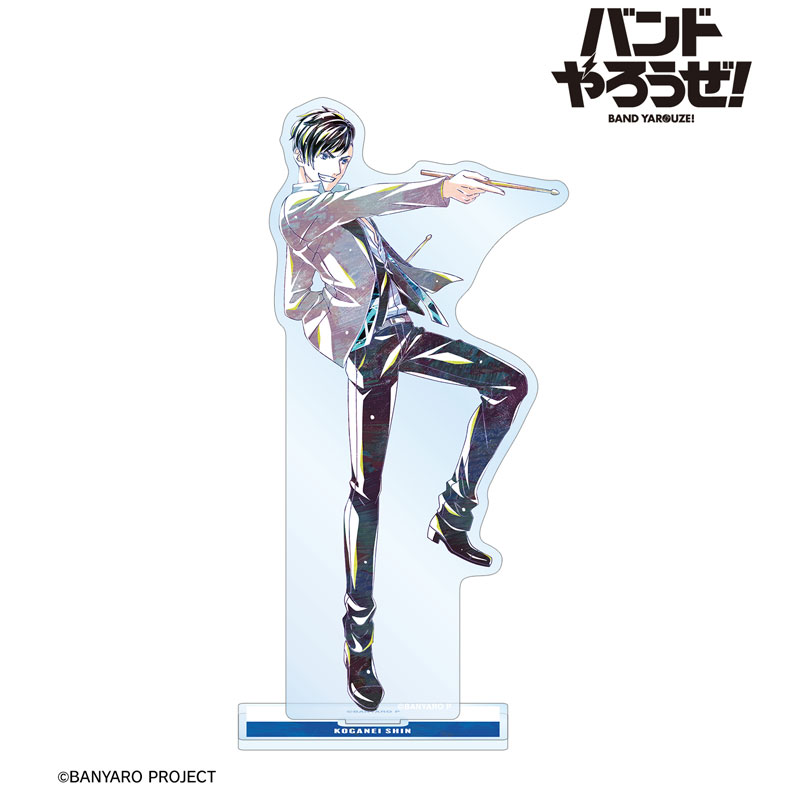 「バンドやろうぜ!」 小金井 進 Ani-Art BIGアクリルスタンド 画像 3 | AniSmile