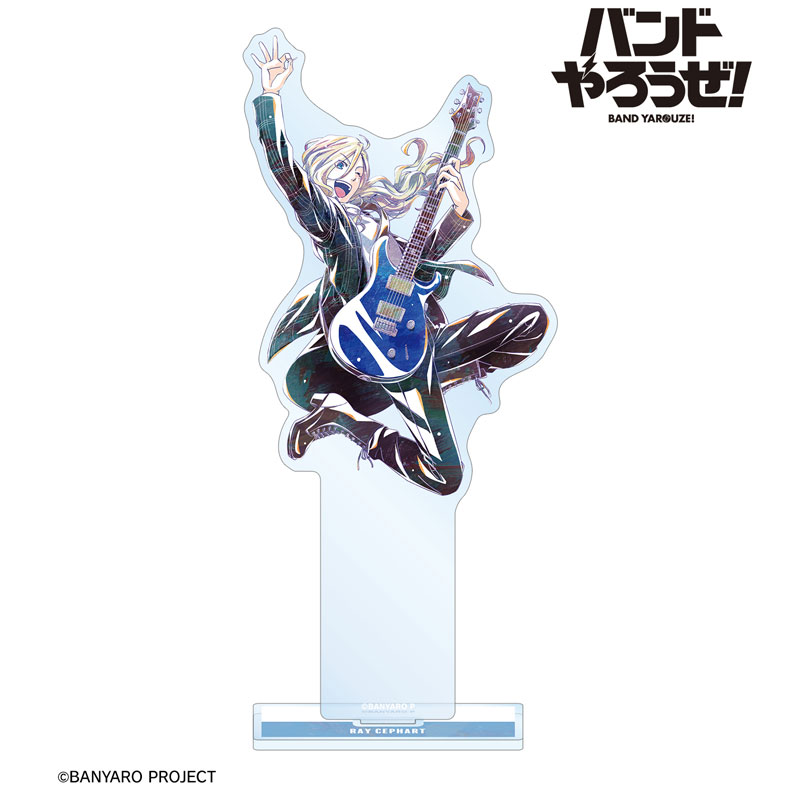 「バンドやろうぜ!」 レイ・セファート Ani-Art BIGアクリルスタンド 画像 3 | AniSmile