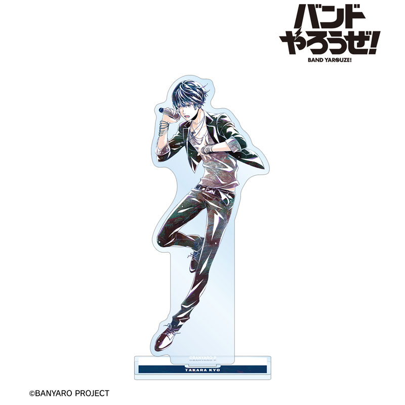 「バンドやろうぜ!」 高良 京 Ani-Art BIGアクリルスタンド 画像 3 | AniSmile