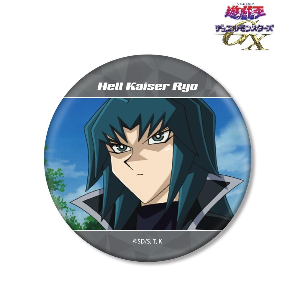 遊☆戯☆王デュエルモンスターズGX ヘルカイザー亮 場面写BIG缶バッジ 画像 2 | AniSmile