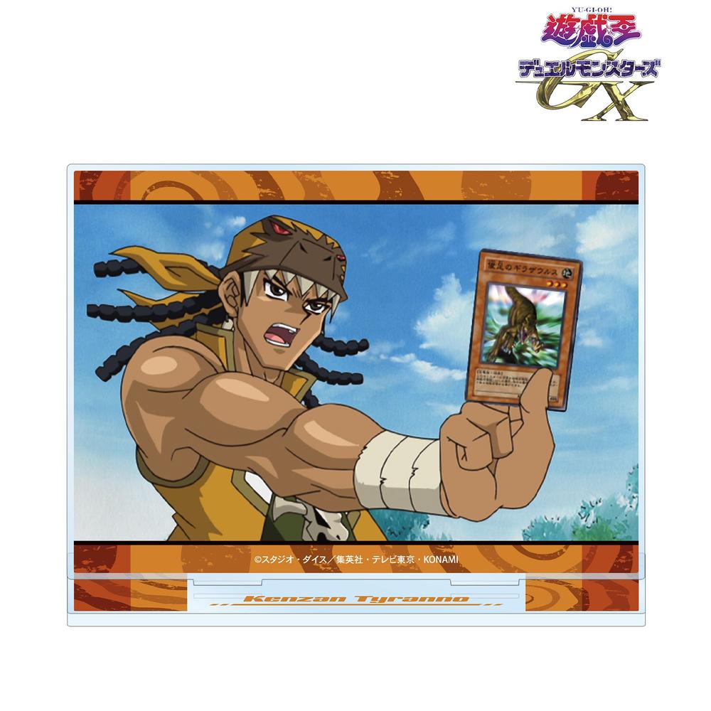 遊☆戯☆王デュエルモンスターズGX ティラノ剣山 場面写BIGアクリルスタンド 画像 2 | AniSmile