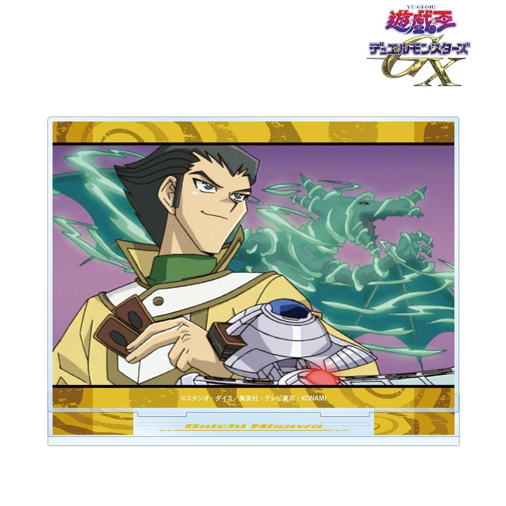 遊☆戯☆王デュエルモンスターズGX 三沢大地 場面写BIGアクリルスタンド 画像 2 | AniSmile