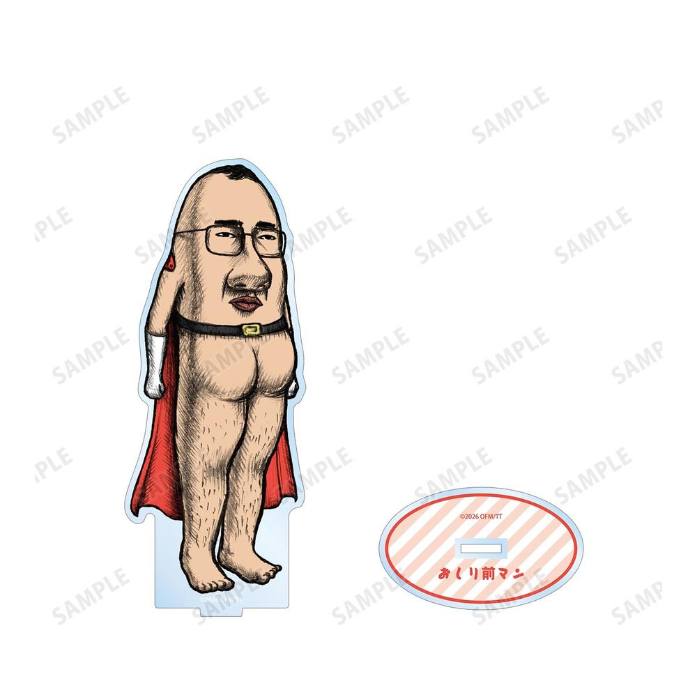 おしり前マン BIGアクリルスタンド 画像 3 | AniSmile
