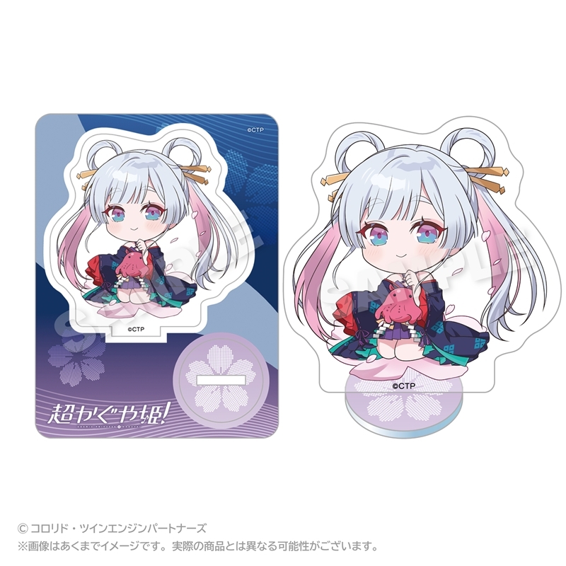 超かぐや姫!(場面写・既存) ミニキャラアクリルマスコット 月見ヤチヨ - 公式商品画像 | AniSmile