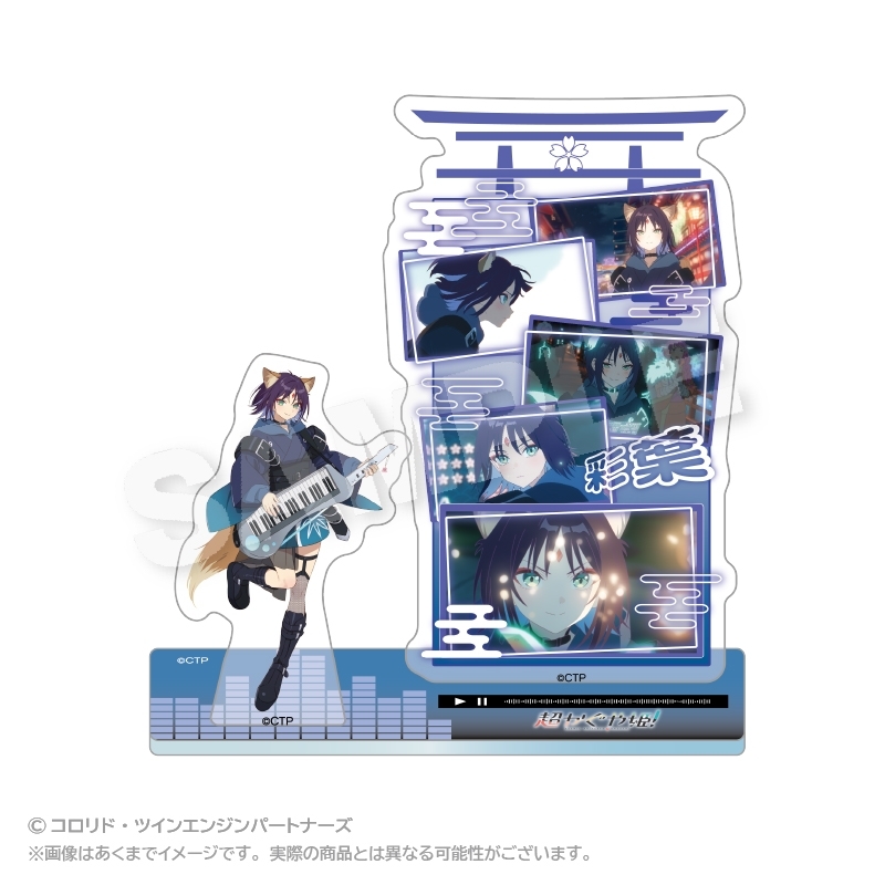 超かぐや姫!(場面写・既存) メモリーズアクリルマスコット 酒寄彩葉 - 公式商品画像 | AniSmile