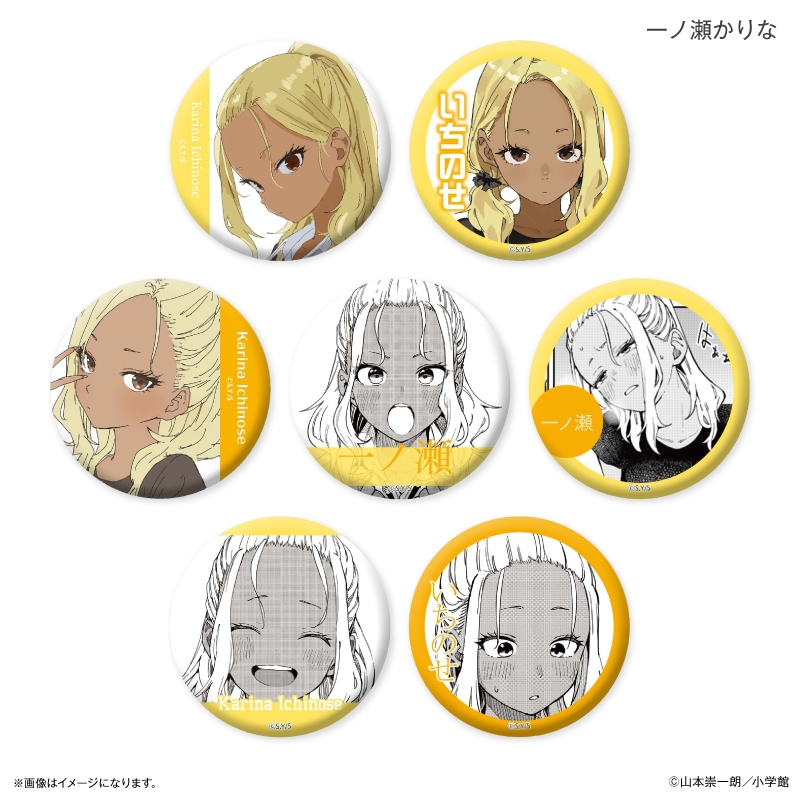 マネマネにちにち だけ缶 一ノ瀬かりなだけトレーディング缶バッジ 【全7種】(単品) - 公式商品画像 | AniSmile