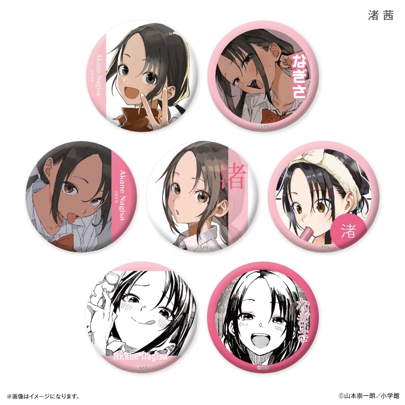マネマネにちにち だけ缶 渚 茜だけトレーディング缶バッジ 【全7種】(単品) - 公式商品画像 | AniSmile