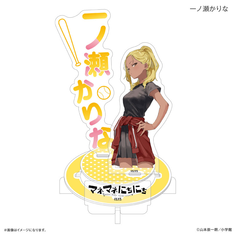 マネマネにちにち ステージアクリルスタンド 一ノ瀬かりな 画像 2 | AniSmile