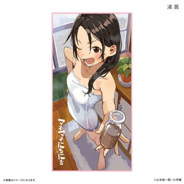 マネマネにちにち BIGタオル 渚 茜 - 公式商品画像 | AniSmile