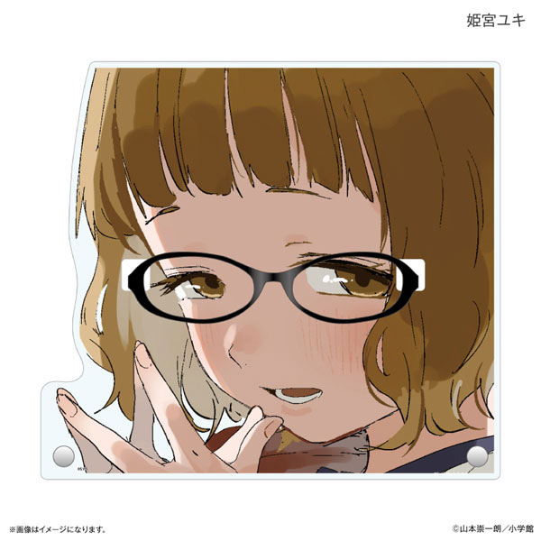 マネマネにちにち メガネスタンド 姫宮ユキ - 公式商品画像 | AniSmile