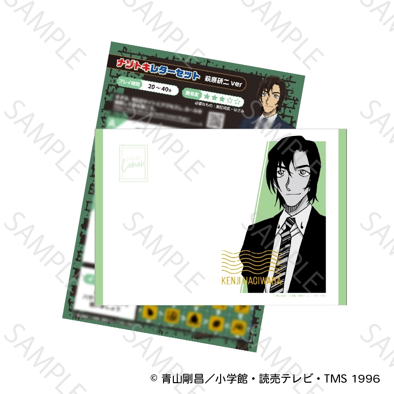 名探偵コナン ナゾトキレターセット 萩原研二ver - 公式商品画像 | AniSmile